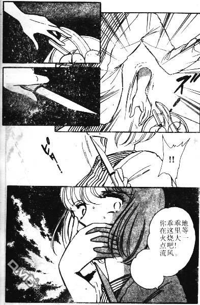 双胞少女 第2话 第36页