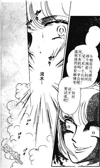 双胞少女 第2话 第38页