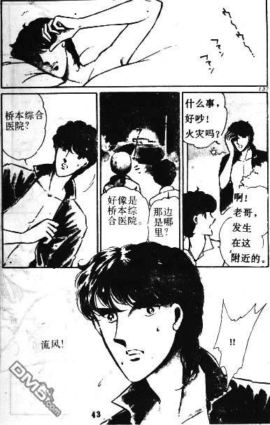 双胞少女 第2话 第40页