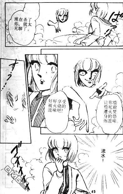 双胞少女 第2话 第42页