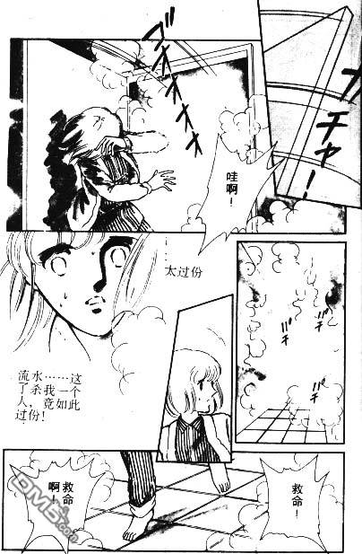 双胞少女 第2话 第43页