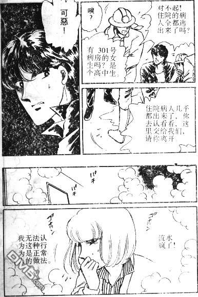 双胞少女 第2话 第44页