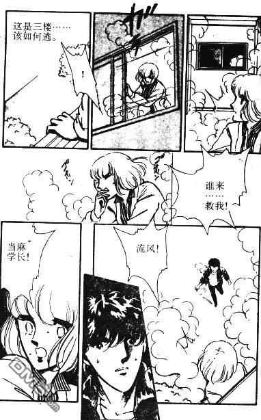 双胞少女 第2话 第45页