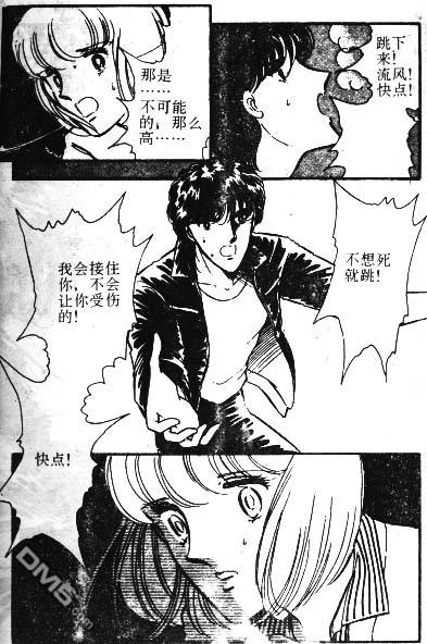 双胞少女 第2话 第46页