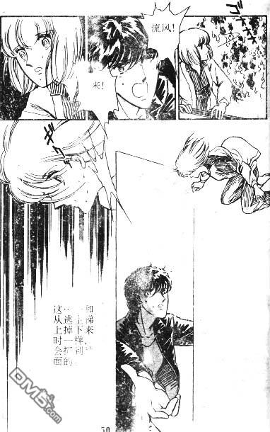 双胞少女 第2话 第47页