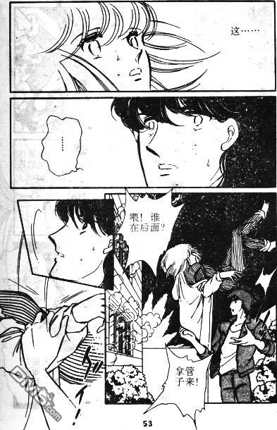 双胞少女 第2话 第50页