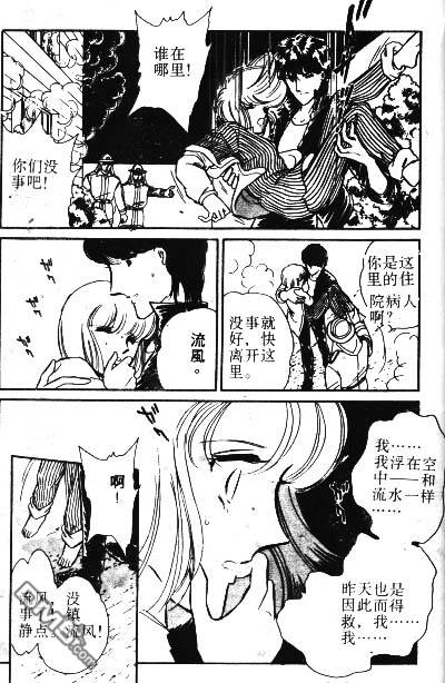 双胞少女 第2话 第51页