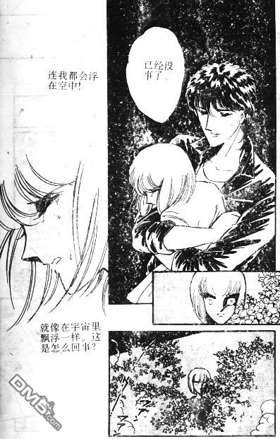 双胞少女 第2话 第52页