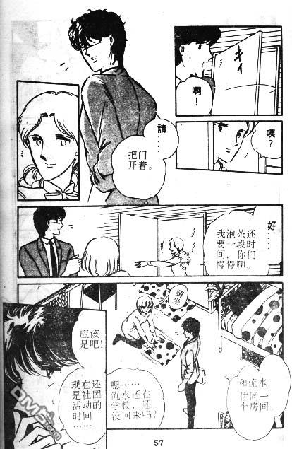 双胞少女 第2话 第54页