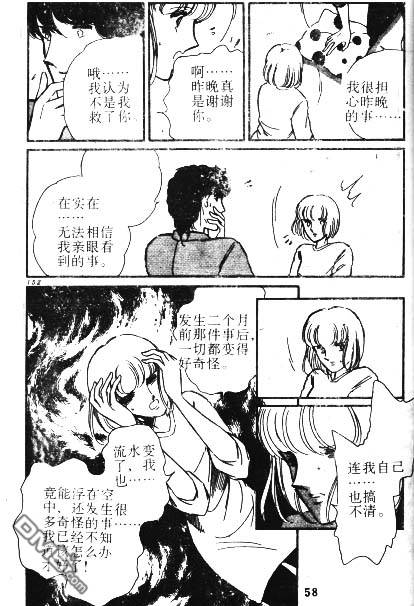 双胞少女 第2话 第55页