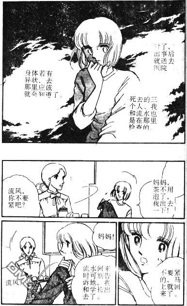 双胞少女 第2话 第57页