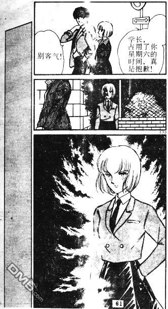 双胞少女 第2话 第58页