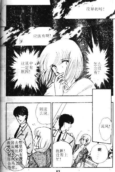 双胞少女 第2话 第60页