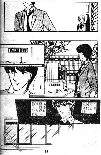 双胞少女 第2话 第62页