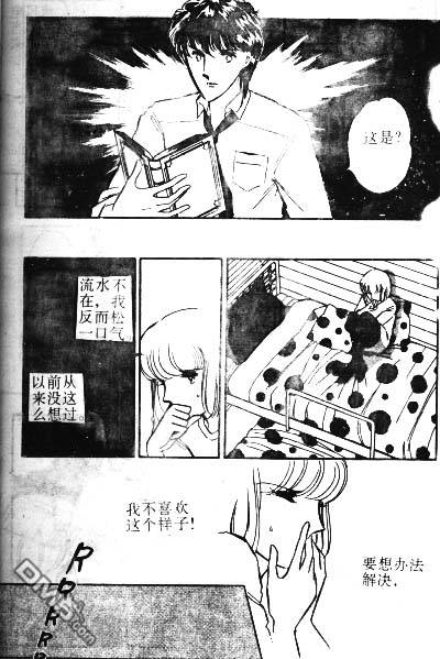 双胞少女 第2话 第64页