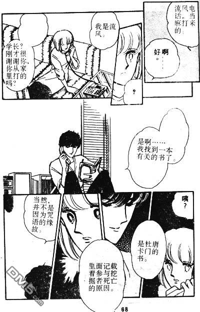 双胞少女 第2话 第65页