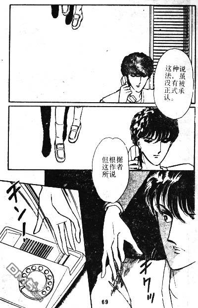 双胞少女 第2话 第66页