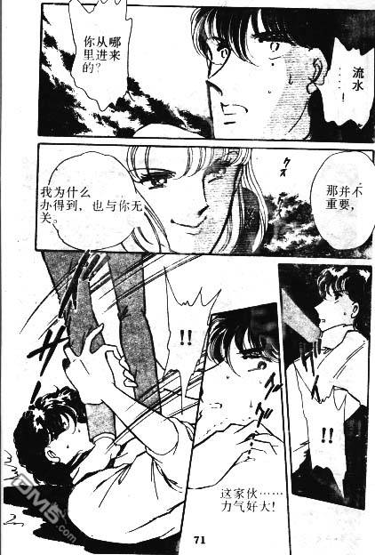 双胞少女 第2话 第68页