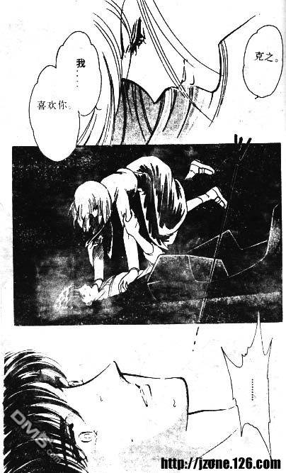 双胞少女 第2话 第69页