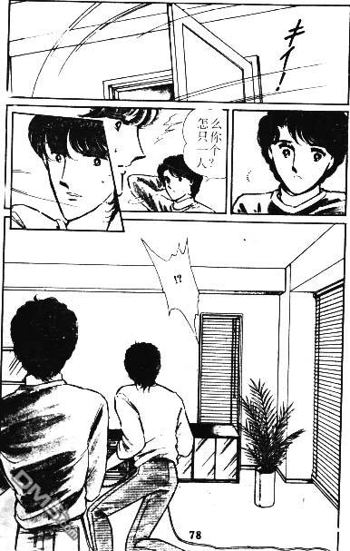 双胞少女 第2话 第75页