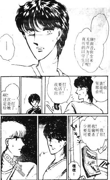 双胞少女 第2话 第76页