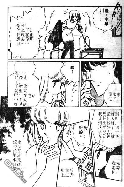 双胞少女 第2话 第78页