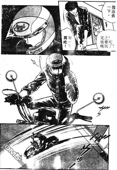 双胞少女 第2话 第79页