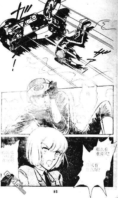 双胞少女 第2话 第82页