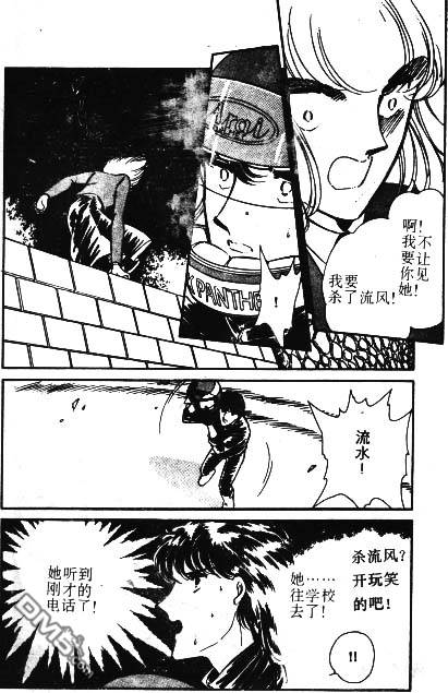 双胞少女 第2话 第83页