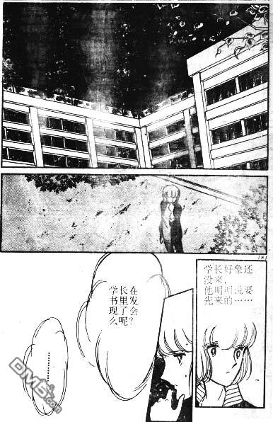 双胞少女 第2话 第84页