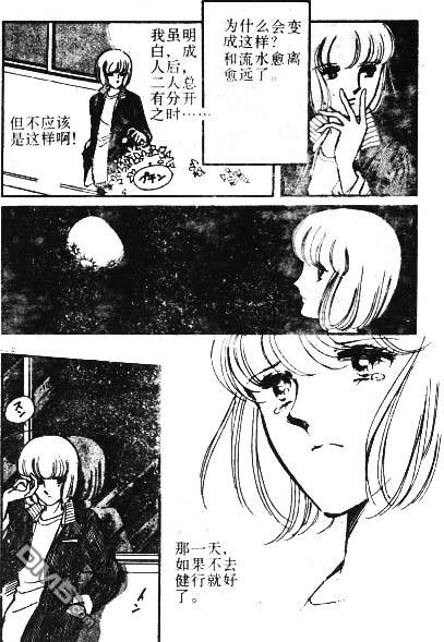 双胞少女 第2话 第85页