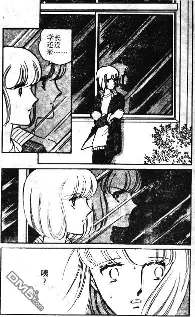 双胞少女 第2话 第86页