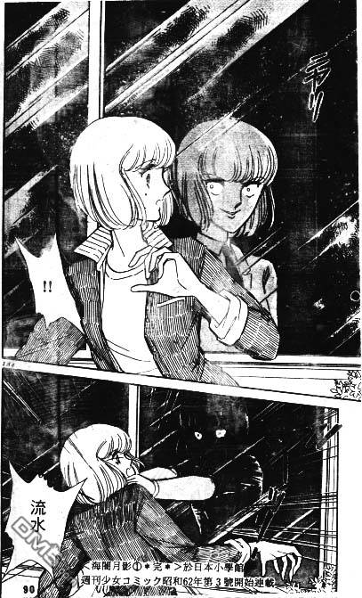 双胞少女 第2话 第87页