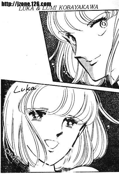 双胞少女 第2话 第89页