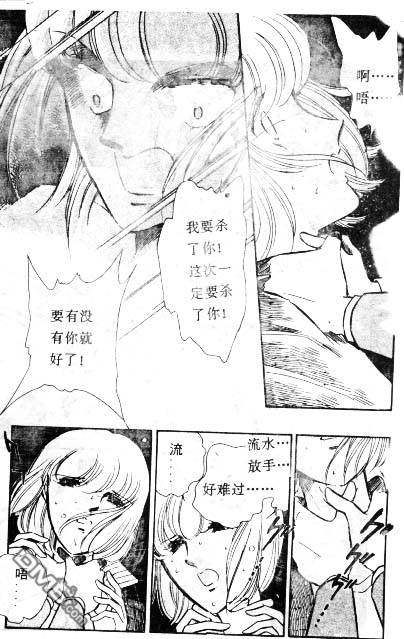 双胞少女 第3话 第1页