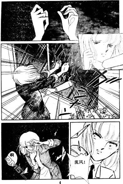 双胞少女 第3话 第2页