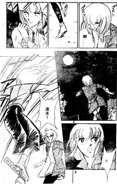 双胞少女 第3话 第3页