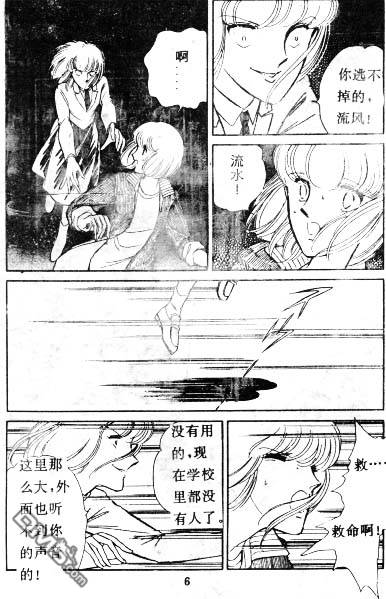 双胞少女 第3话 第4页