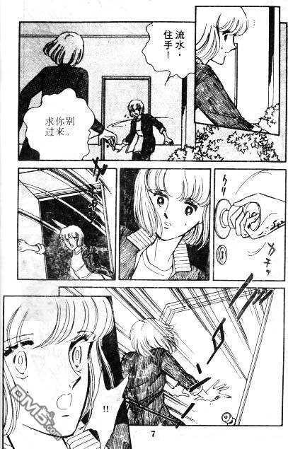 双胞少女 第3话 第5页