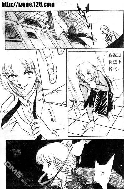 双胞少女 第3话 第9页