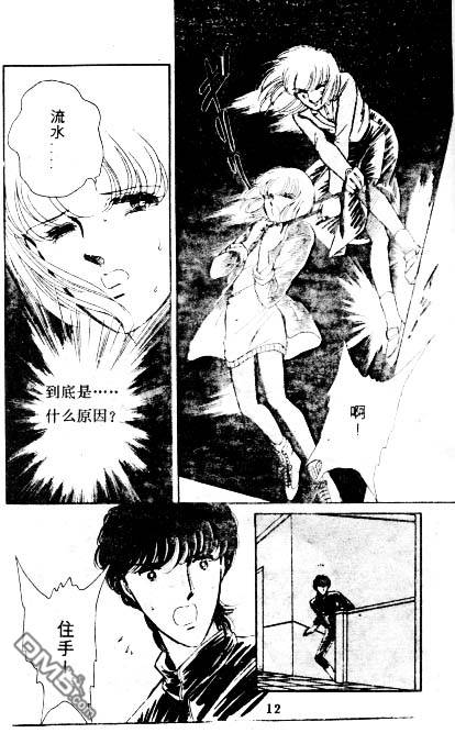 双胞少女 第3话 第10页