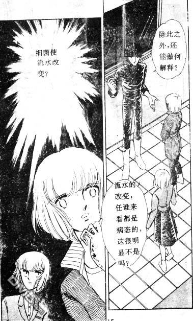 双胞少女 第3话 第13页