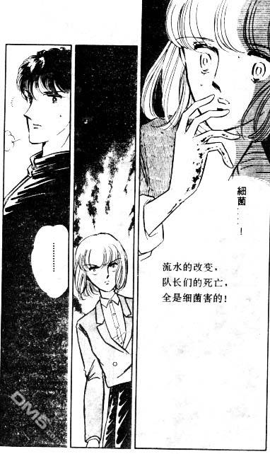 双胞少女 第3话 第14页