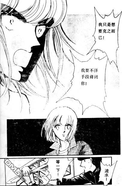 双胞少女 第3话 第19页