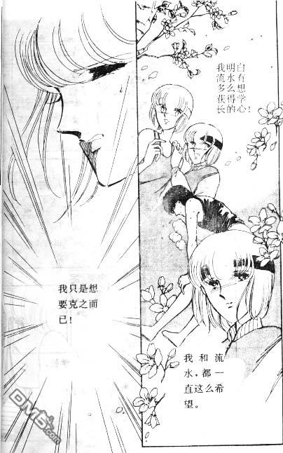 双胞少女 第3话 第21页