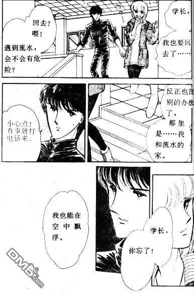 双胞少女 第3话 第22页