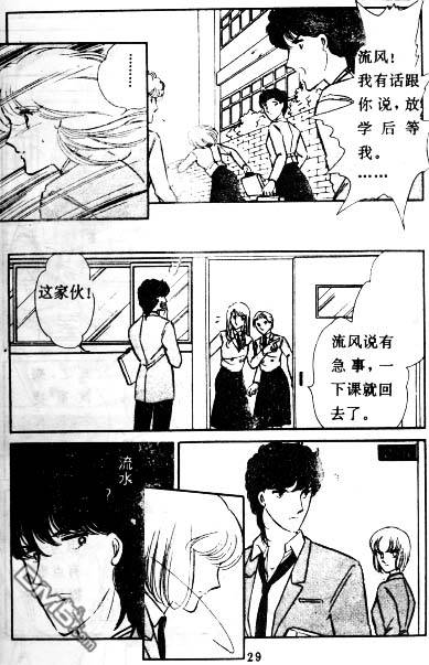 双胞少女 第3话 第27页