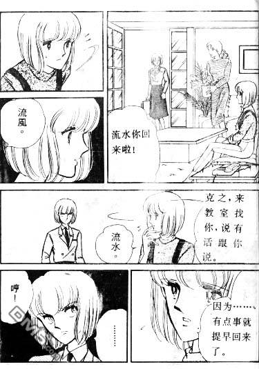 双胞少女 第3话 第28页