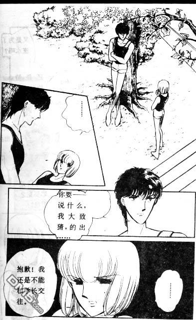 双胞少女 第3话 第33页