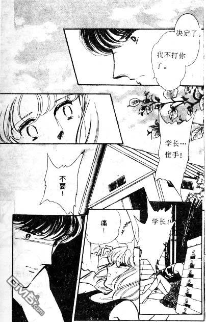 双胞少女 第3话 第37页